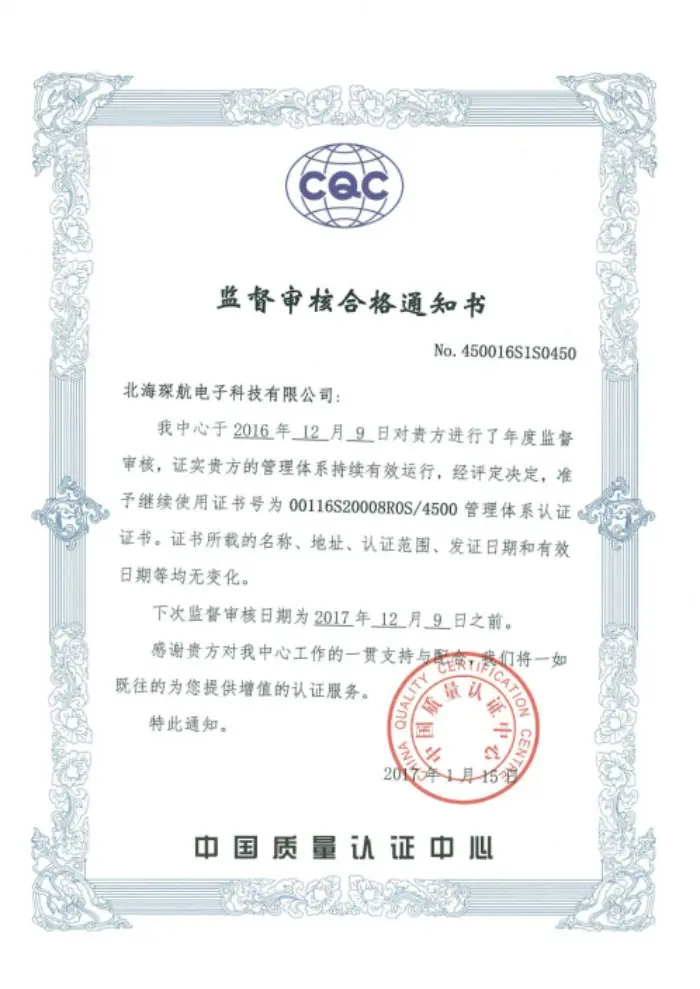 三证审核照2