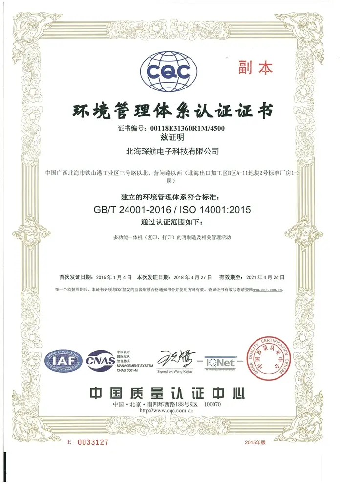 ISO14001-2015