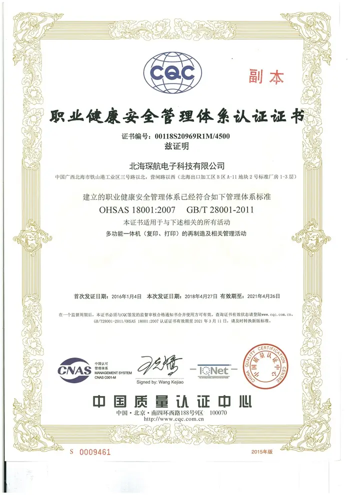 OHSAS18001-2007