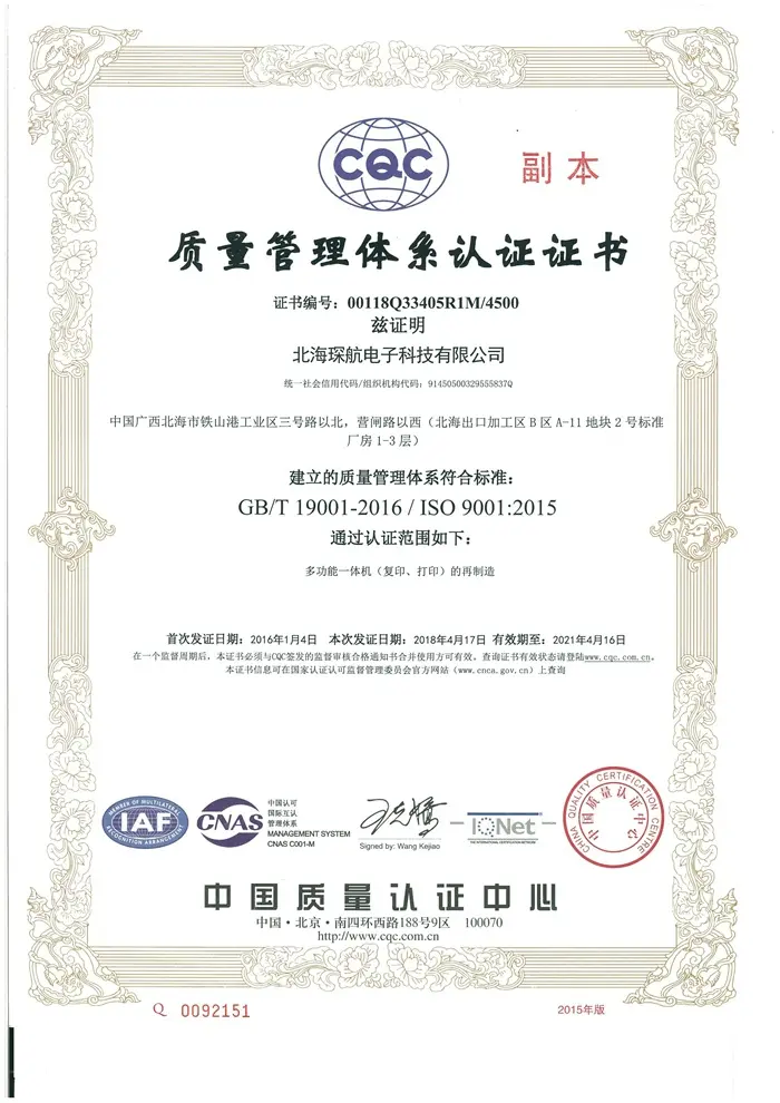 ISO9001-2015