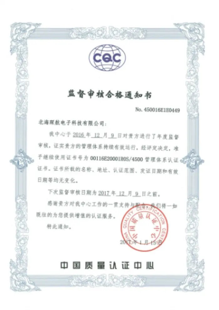 三证审核照1